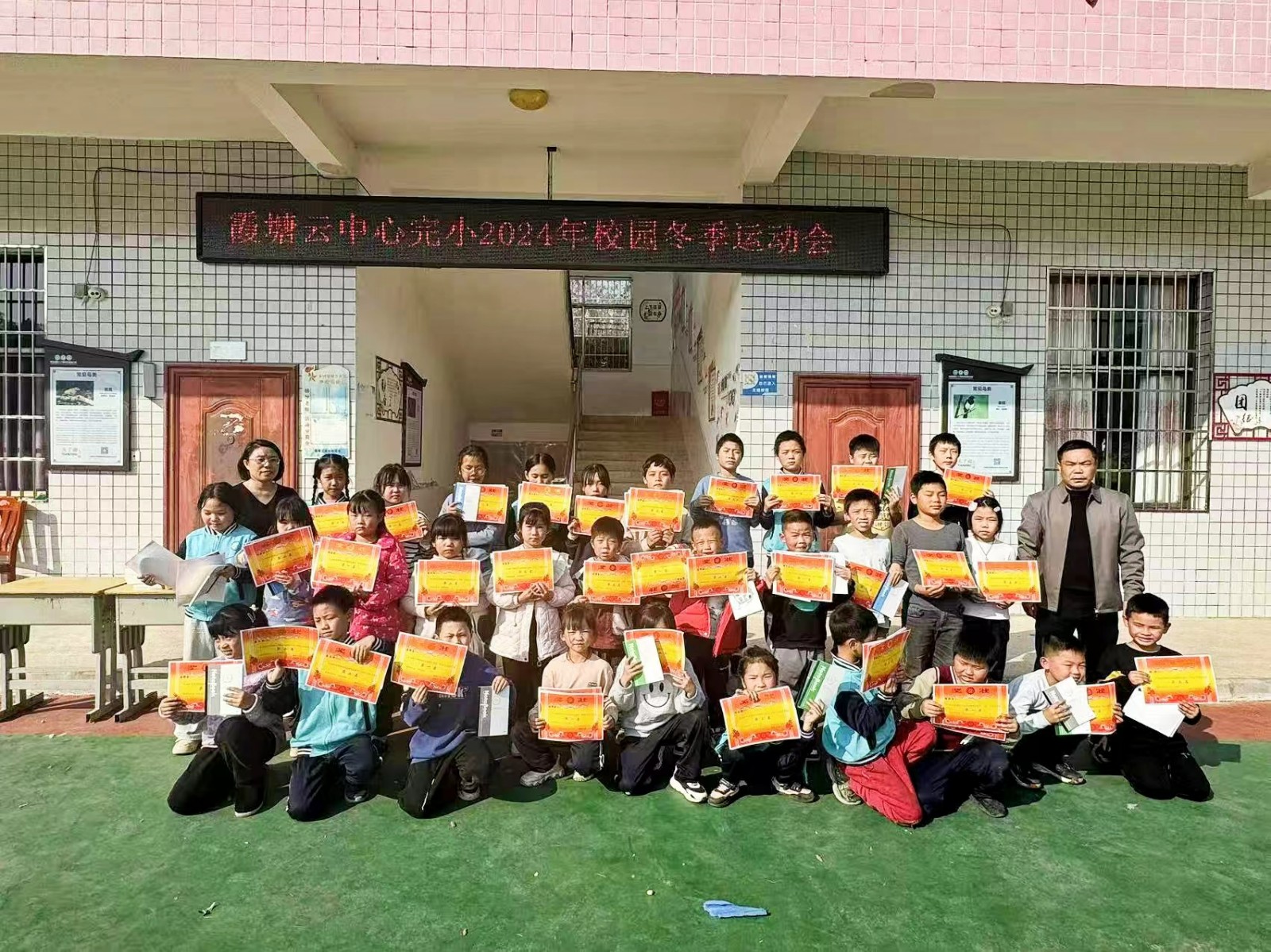 激情校运会，健康向未来