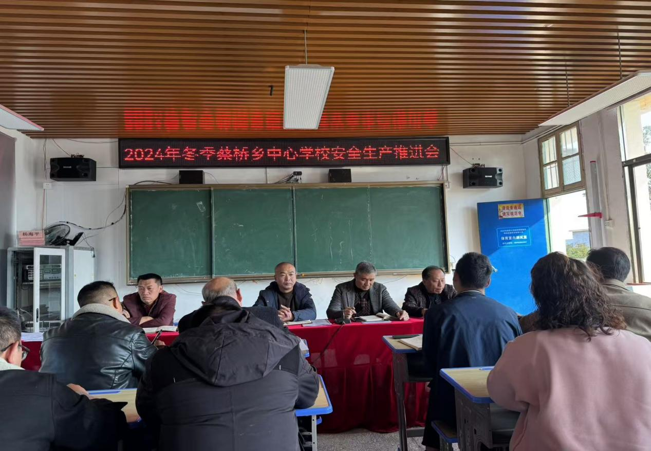 聚焦安全生产，守护师生平安