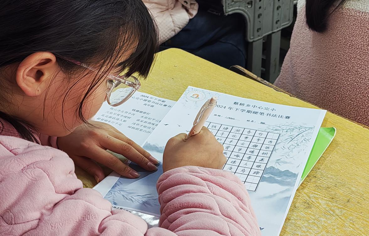 竞赛展风采 妙笔书经典