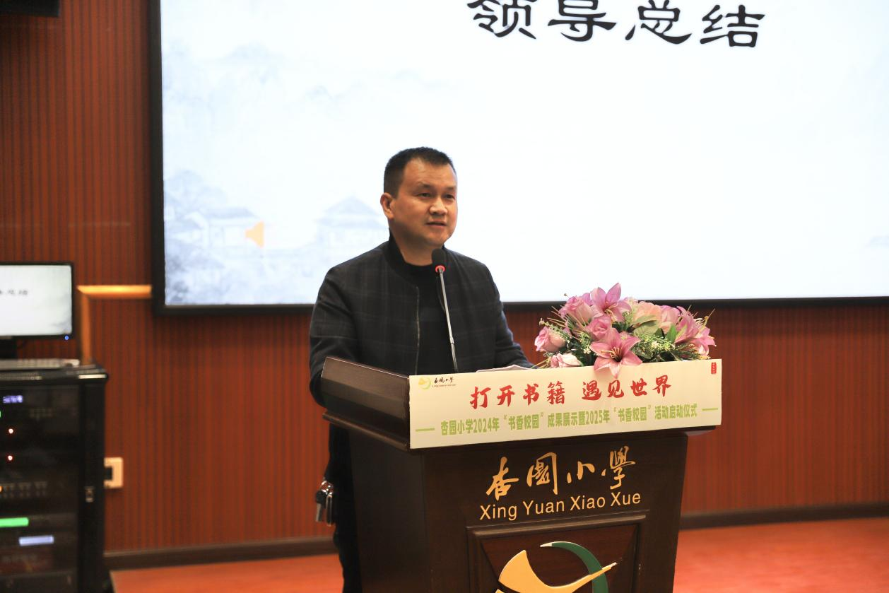 张克家名校长工作室赴杏园小学观摩“书香校园”成果展示