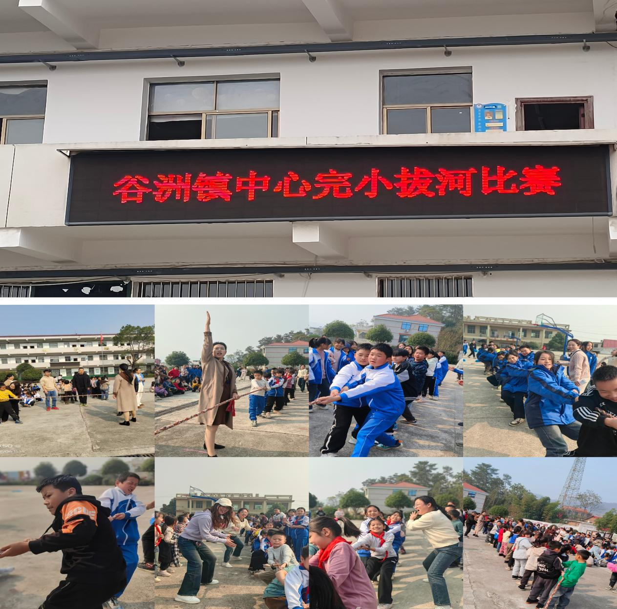 校园拔河展风采，冬日激情燃童心