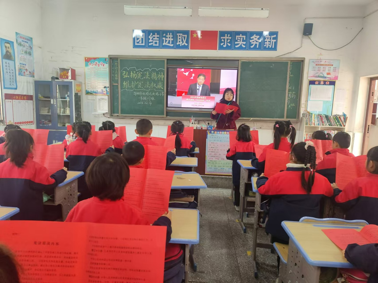 北塔小学开展第十一个国家宪法日和第七个宪法宣传周系列教育