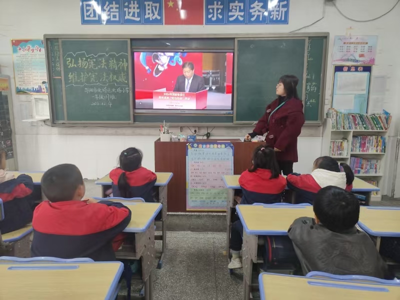 北塔小学开展第十一个国家宪法日和第七个宪法宣传周系列教育