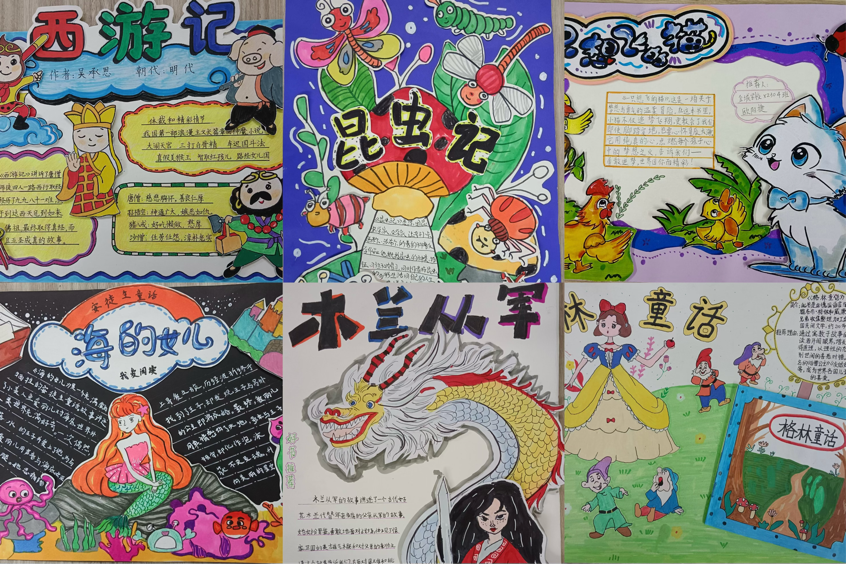 “笔墨童心，悦享好书”