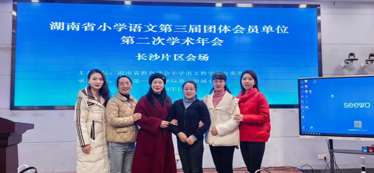 城区二小单少娟老师在湖南省小学语文第三届团体会员单位第二次学术年会评课比赛中荣获一等奖