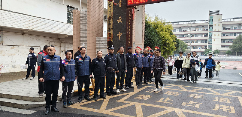 青云中学多举并施，筑牢校园安全“守护网”