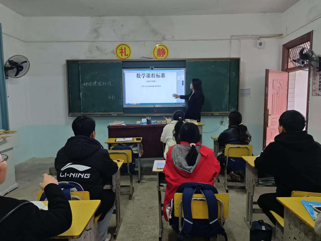 研训新课标 赋能新课堂