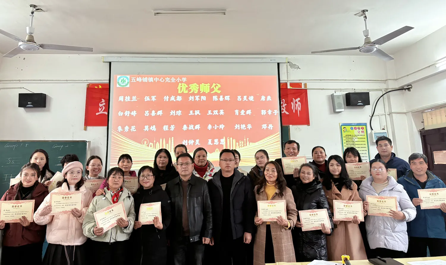 青蓝携手 筑梦完小