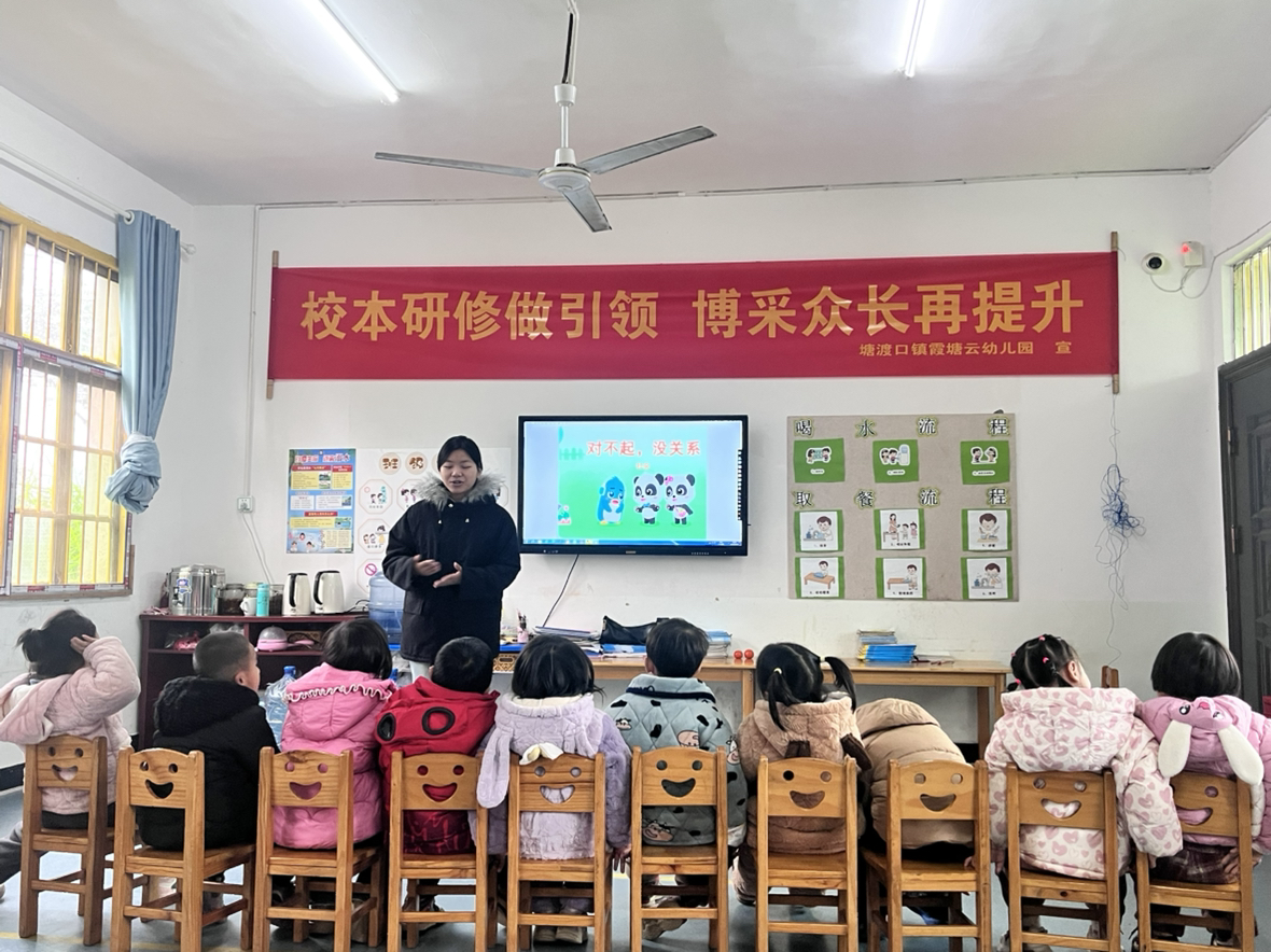 思行并进，教研同心