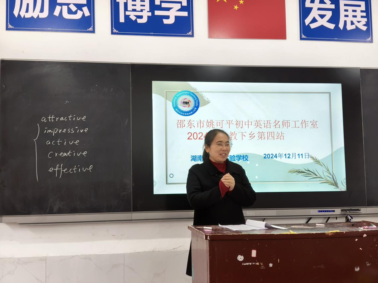 冬日暖阳 教育共融 智慧共享