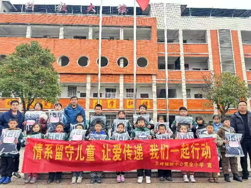 五峰铺镇中心完小开展关爱留守儿童