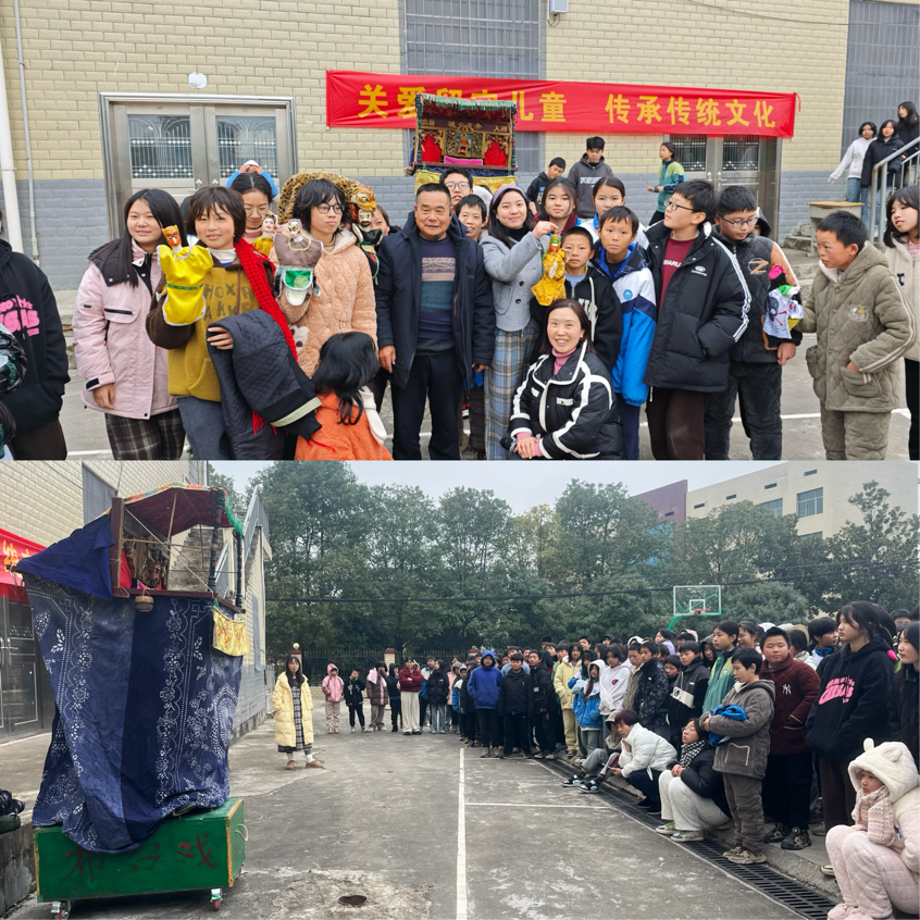 布袋戏韵传关爱，校园情暖护童心
