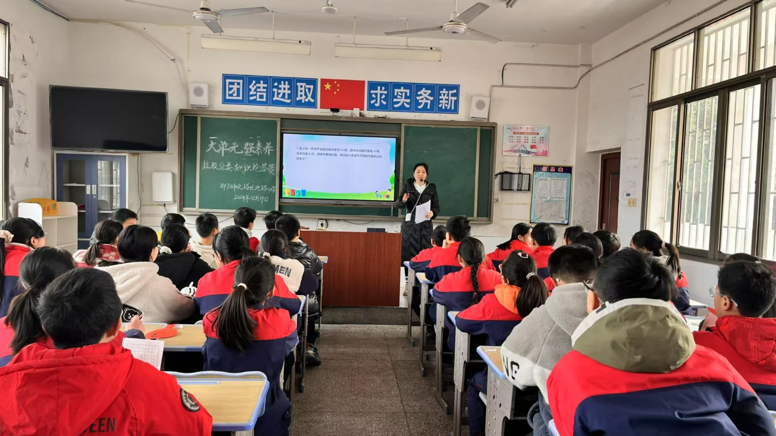 北塔小学开展垃圾分类现场抢答赛 践行大单元教学理念