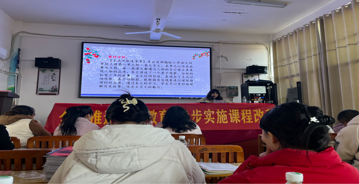 深耕校本研修，共绘教育华章