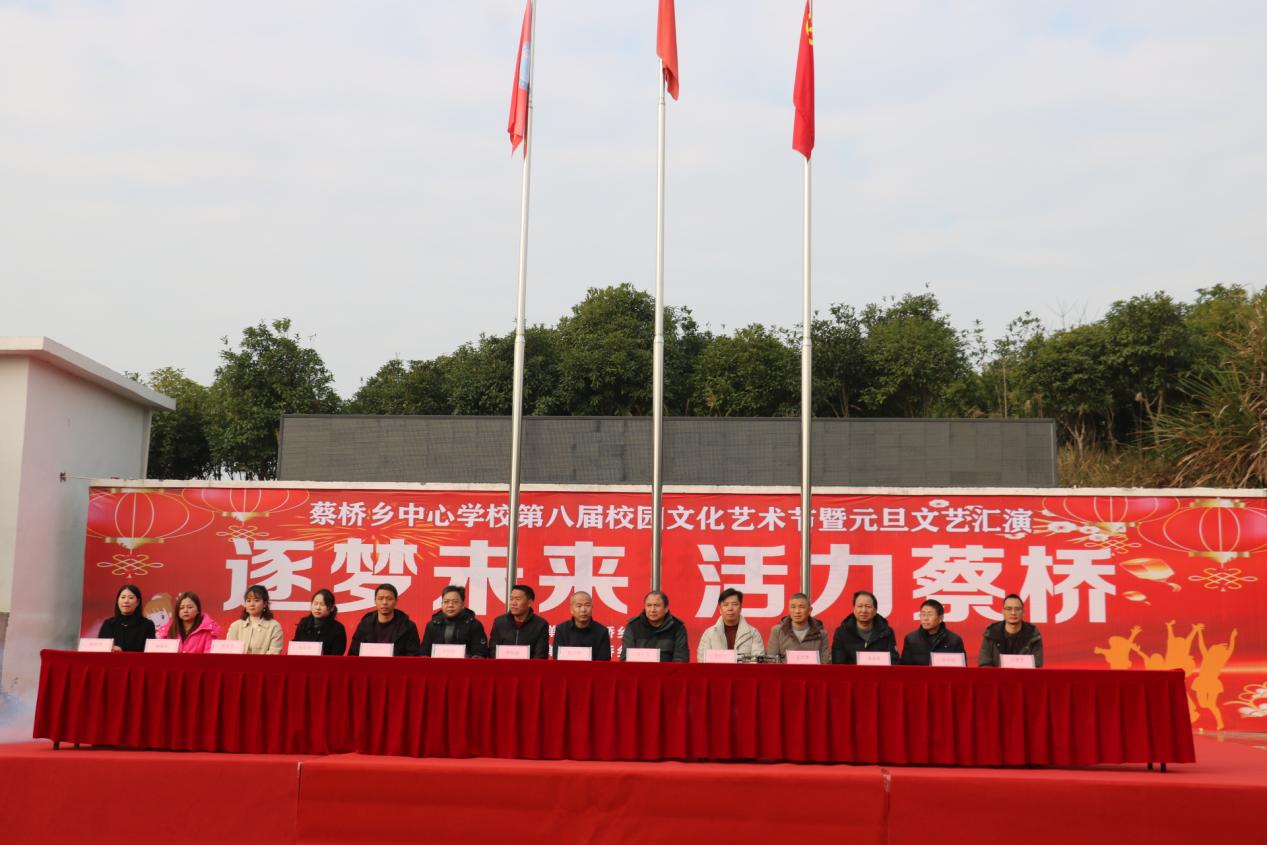 逐梦未来 活力蔡桥