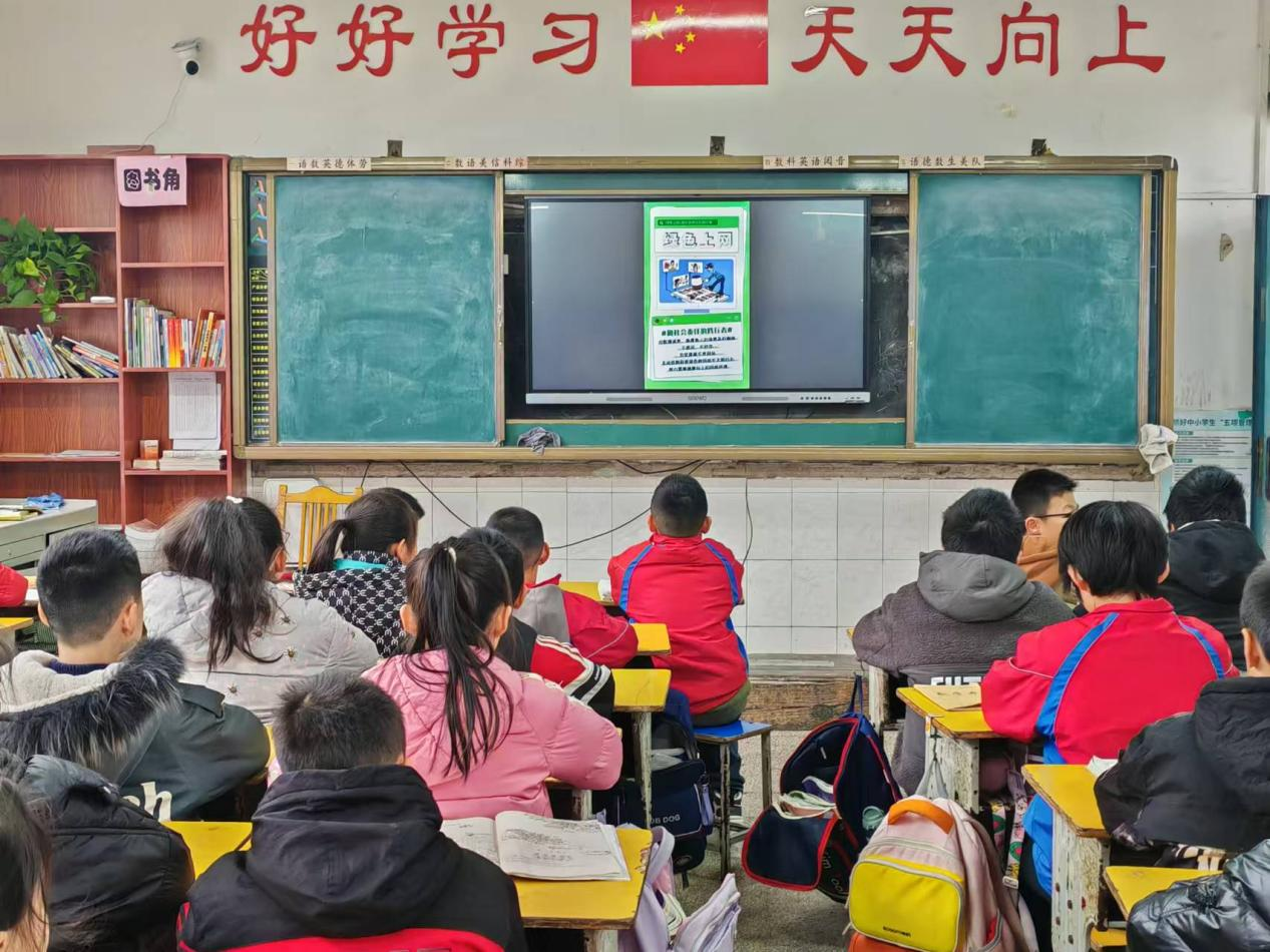 文明上网，伴我成长