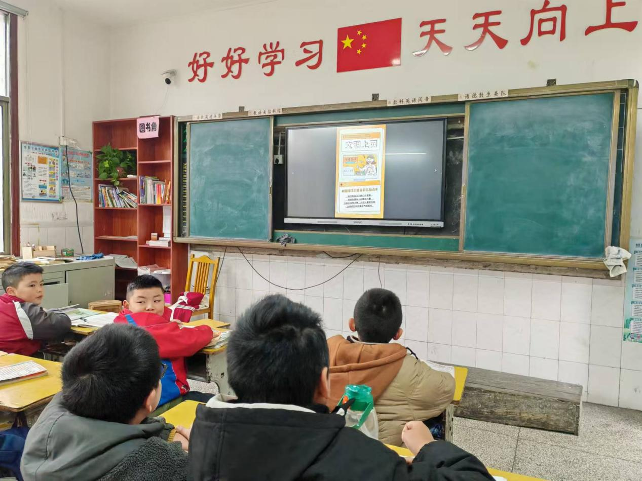 文明上网，伴我成长