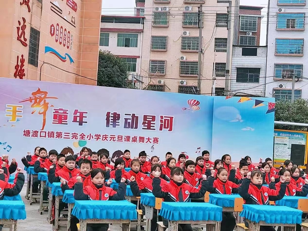 “手舞童年，律动星河”
