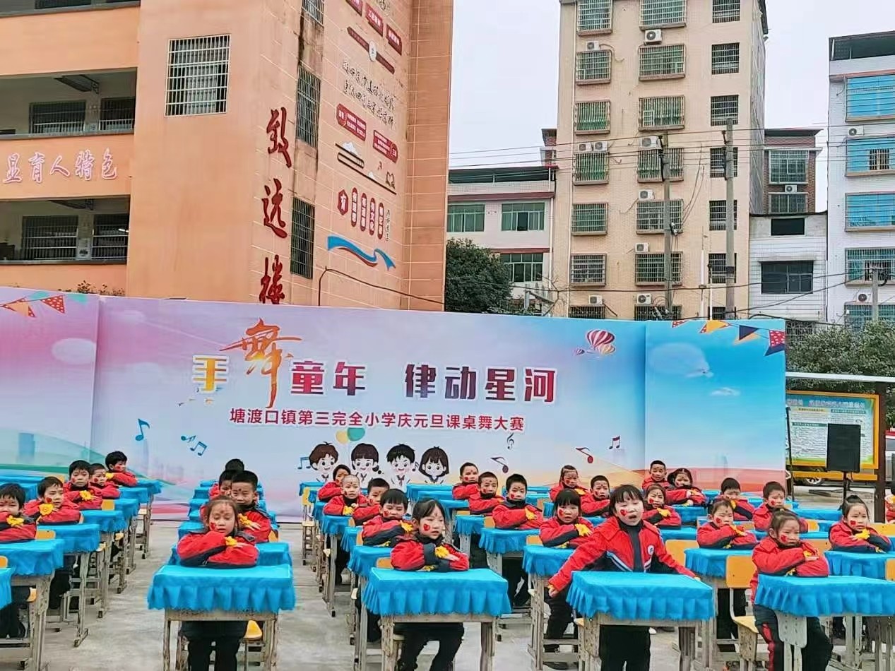 “手舞童年，律动星河”