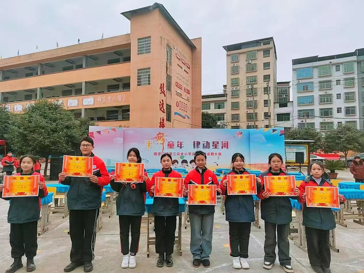 “手舞童年，律动星河”