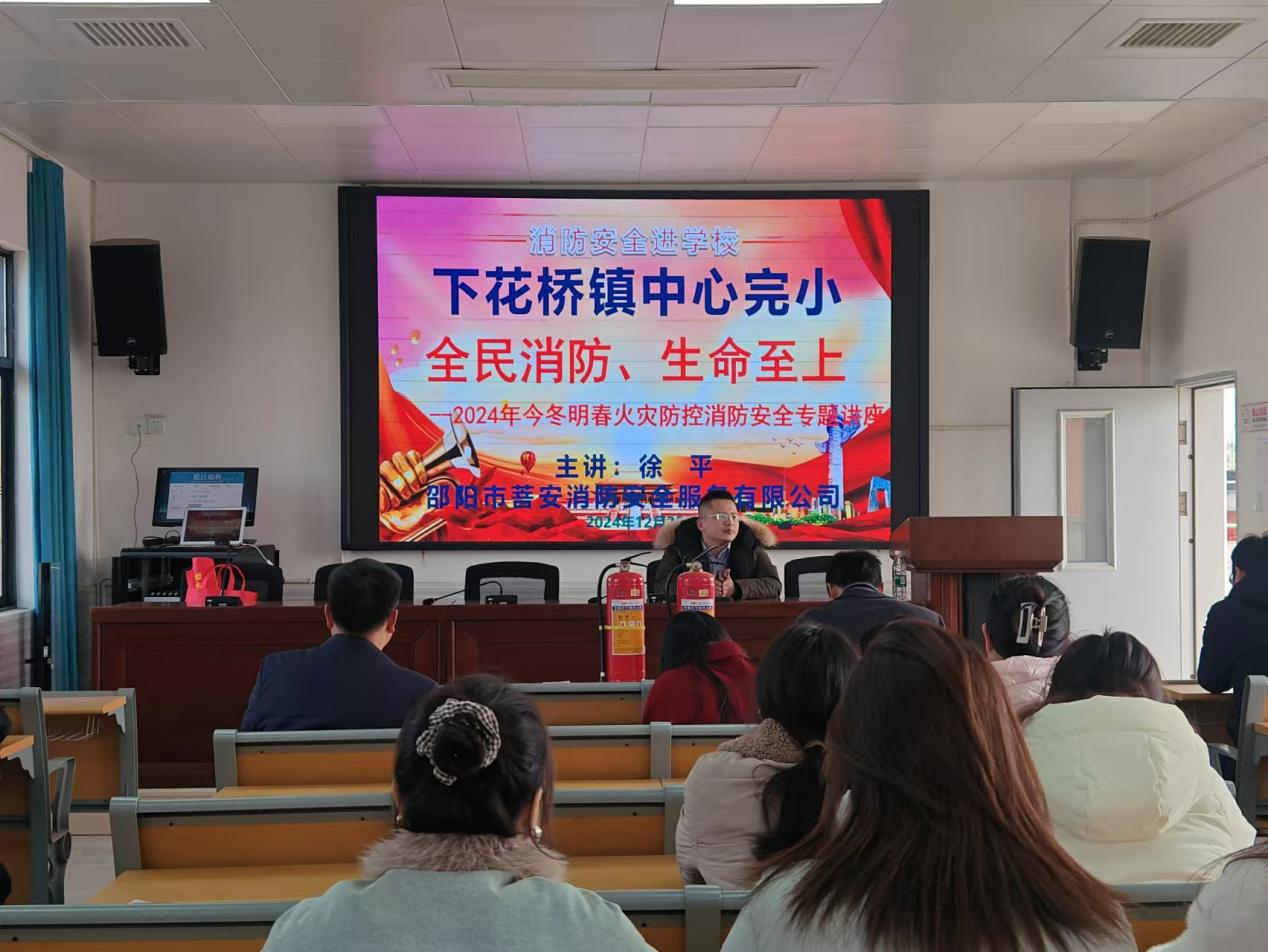 “人人讲安全，个个会应急”