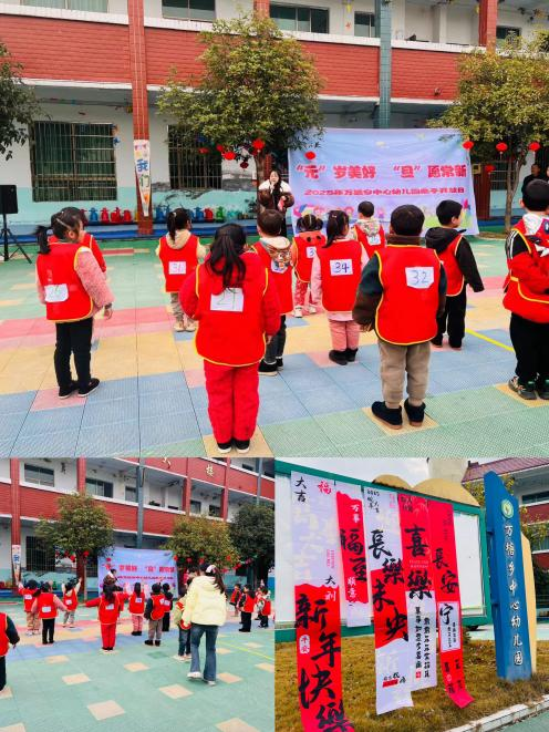 “元”岁美好，“旦”愿常新