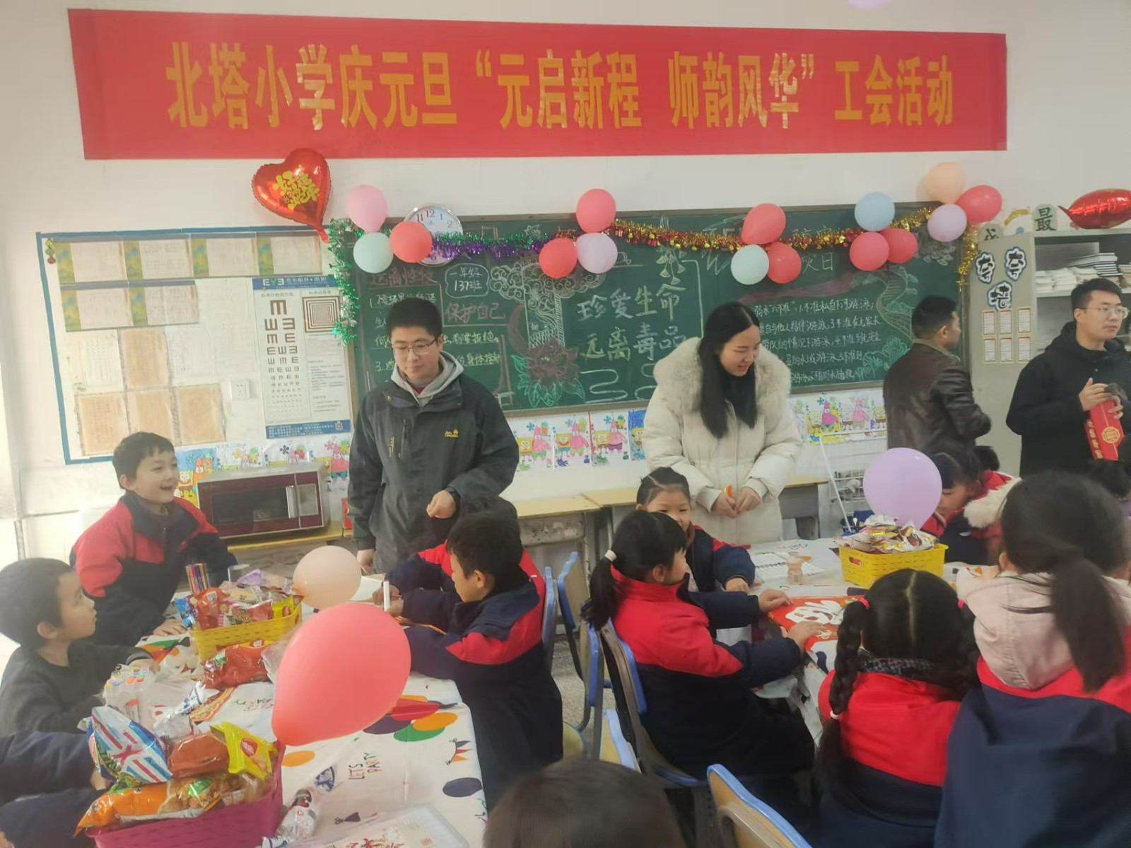 北塔小学庆元旦美食节“元启新程 师韵风华”工会活动圆满举行