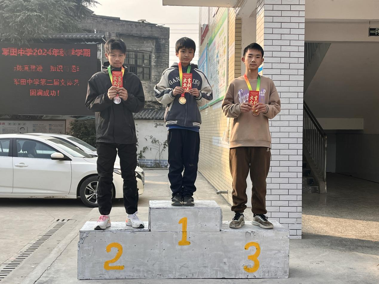 军田中学第二届文体艺术节圆满落幕