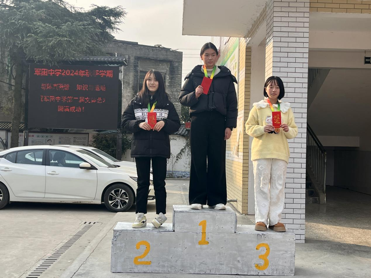 军田中学第二届文体艺术节圆满落幕