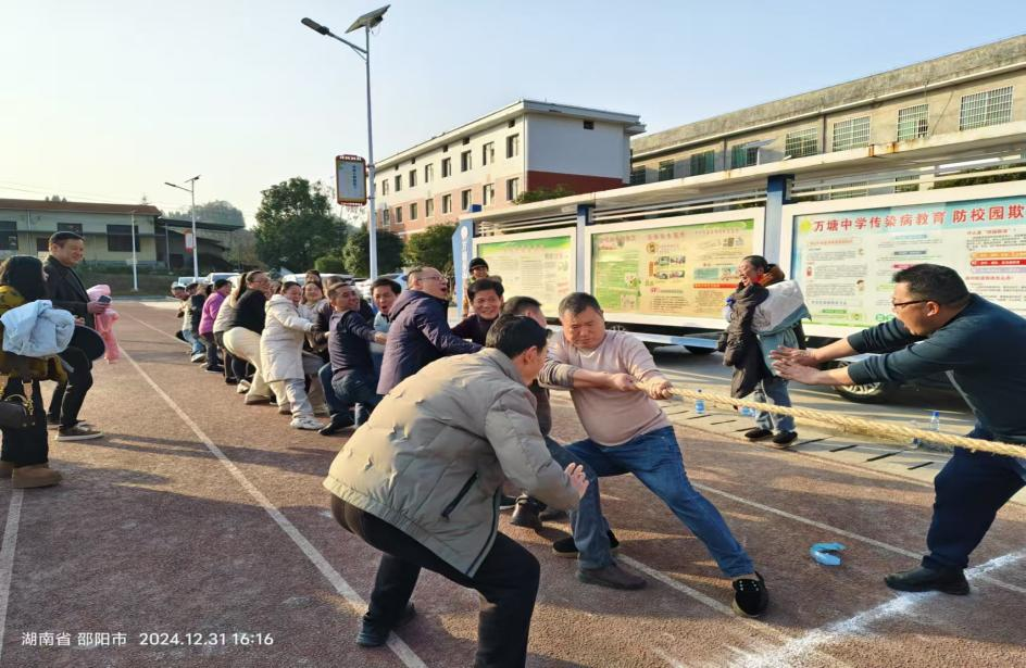 万塘乡中心学校开展全乡教职工拔河比赛