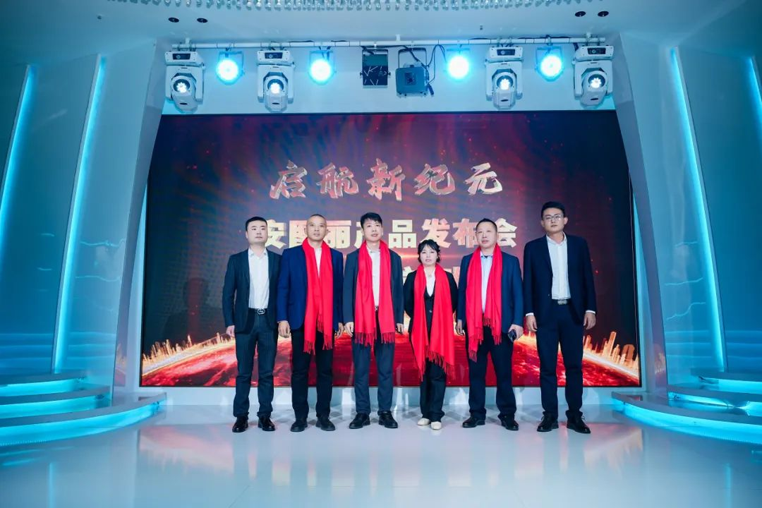 湖南安图丽公司产品推荐会暨年度盛典圆满落幕！