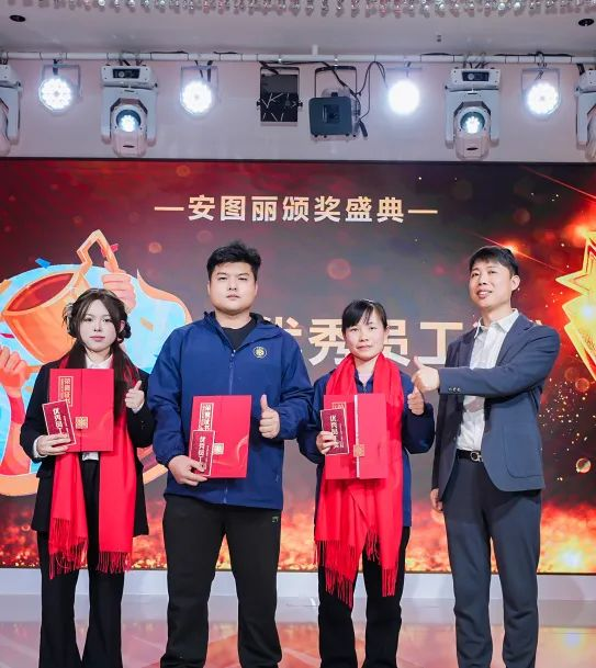 湖南安图丽公司产品推荐会暨年度盛典圆满落幕！