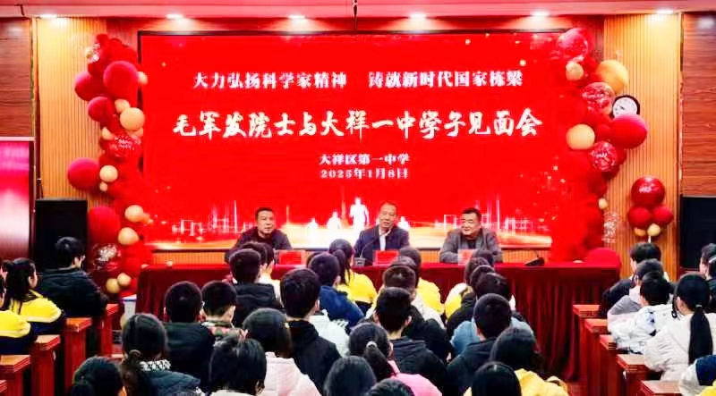 领略院士风采，感受科学魅力