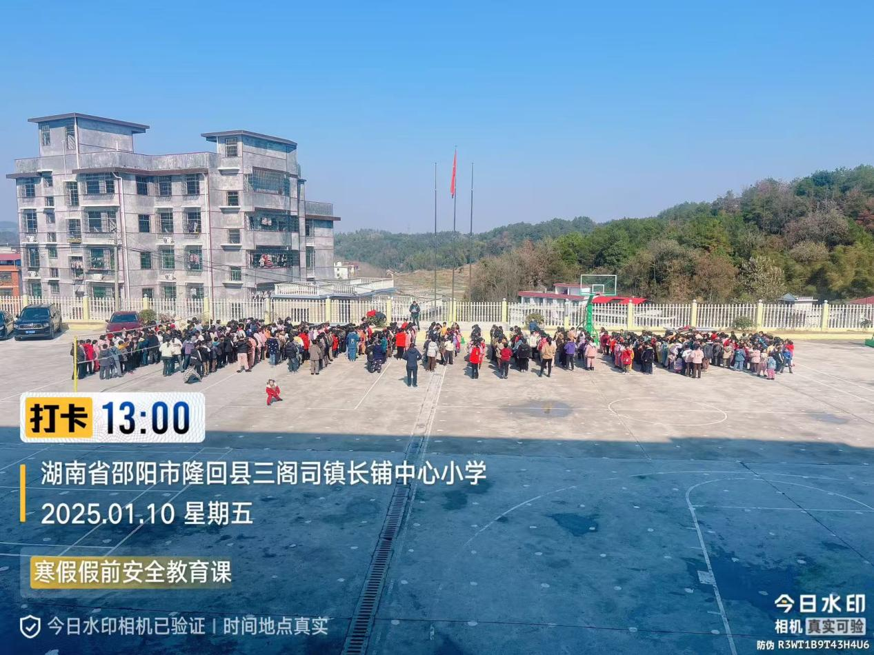 ‌筑牢安全防线，共迎平安寒假