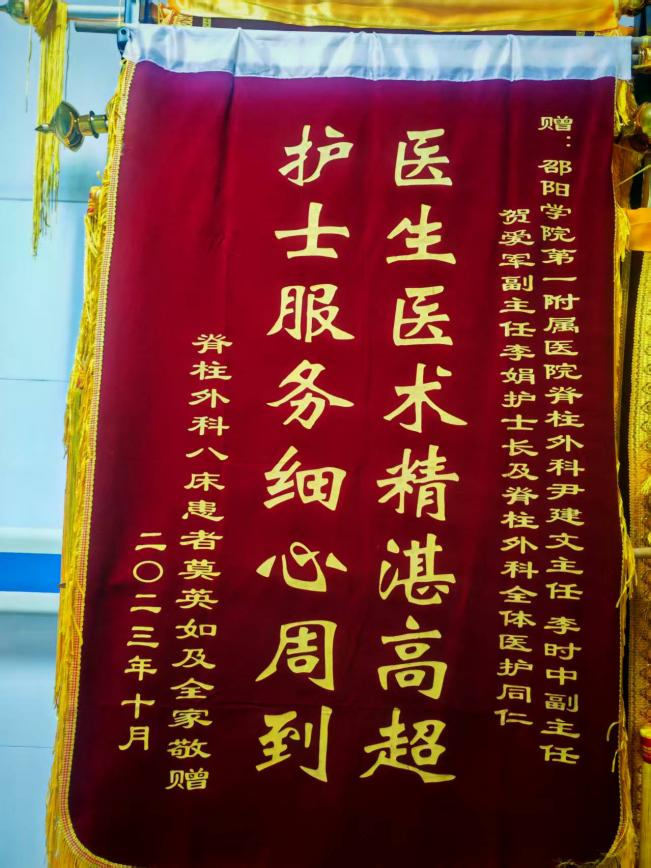 医者仁心系患者 精心护理献温馨