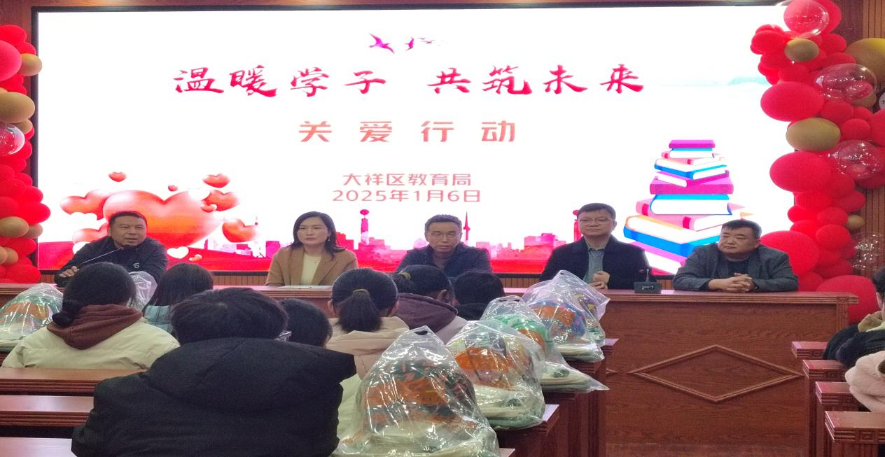 温暖学子，共筑未来