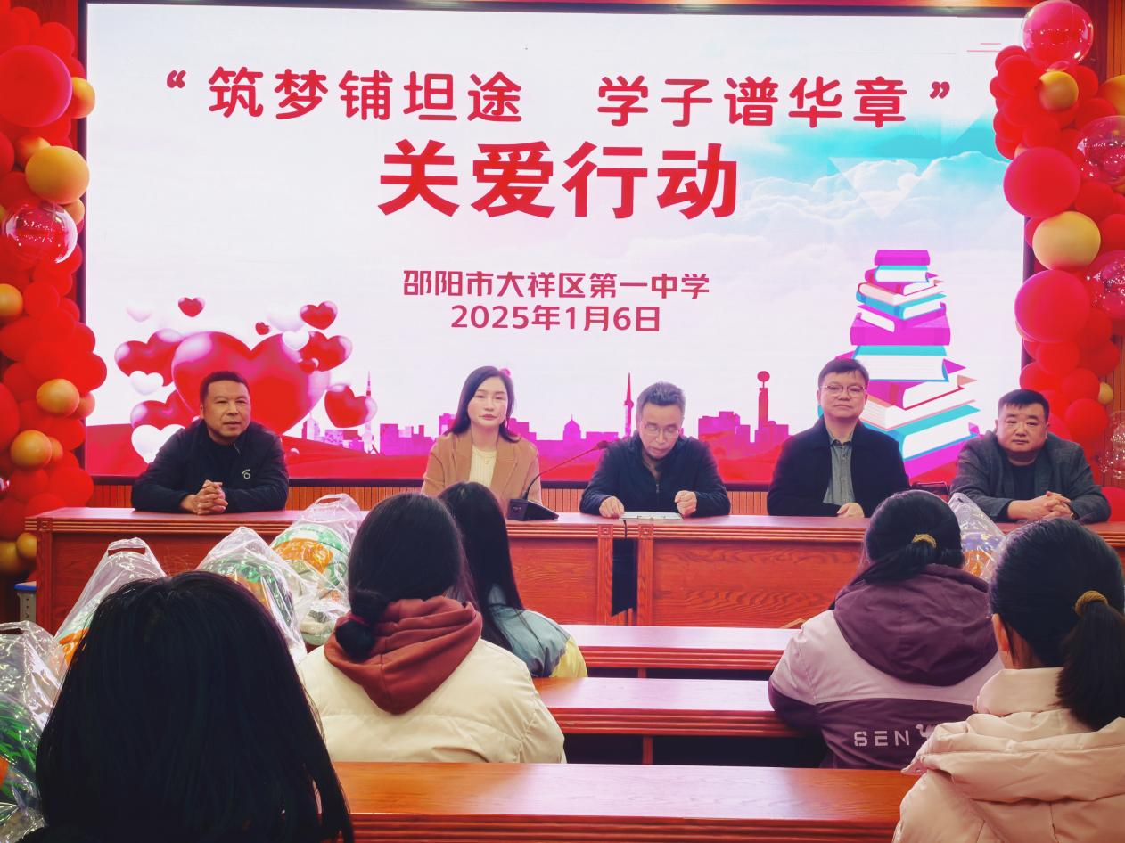 温暖学子，共筑未来