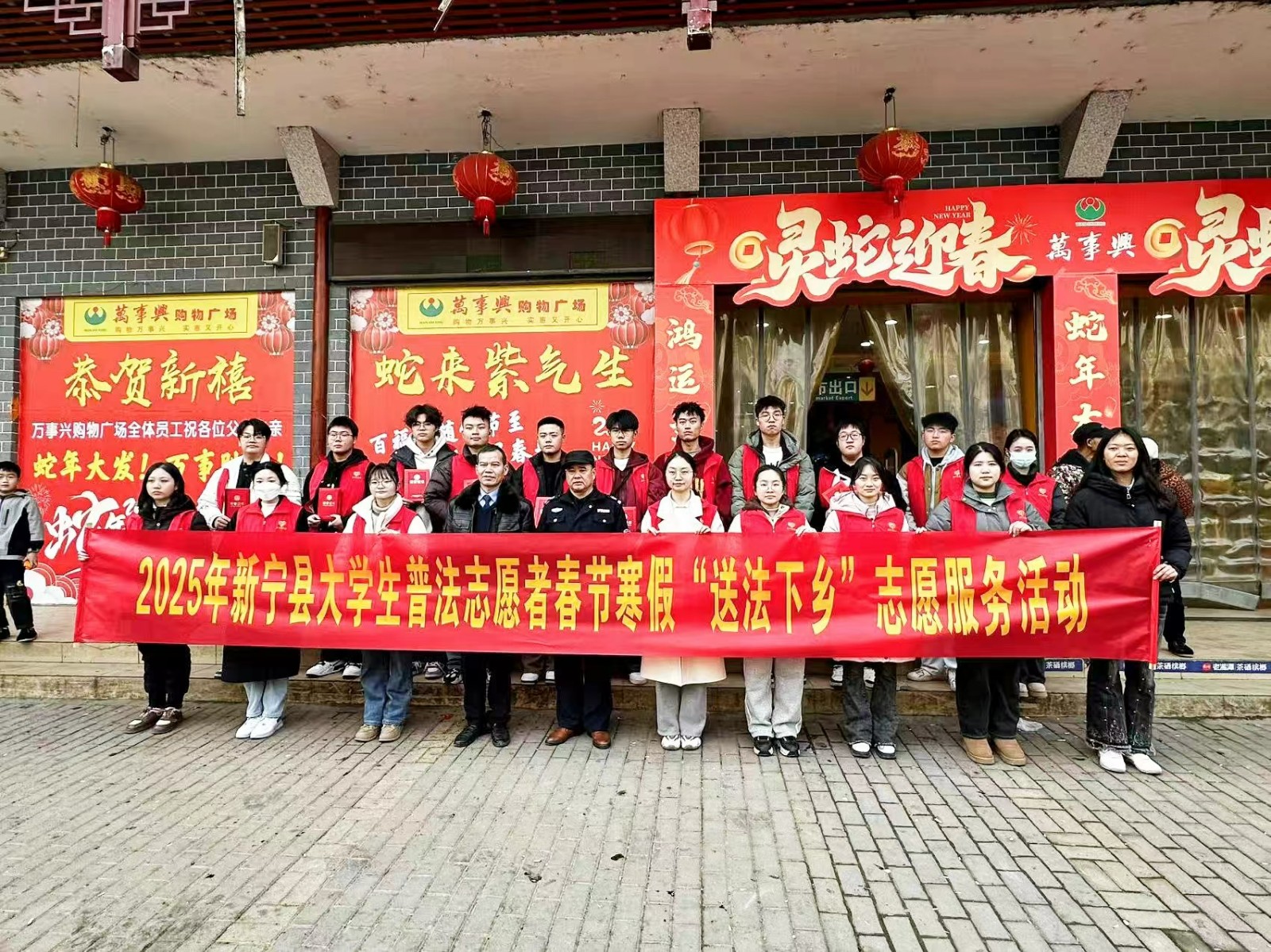 新宁县开展大学生寒假            “送法下乡”志愿服务