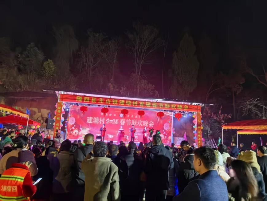 北山镇建塘村举办首届春节联欢晚会