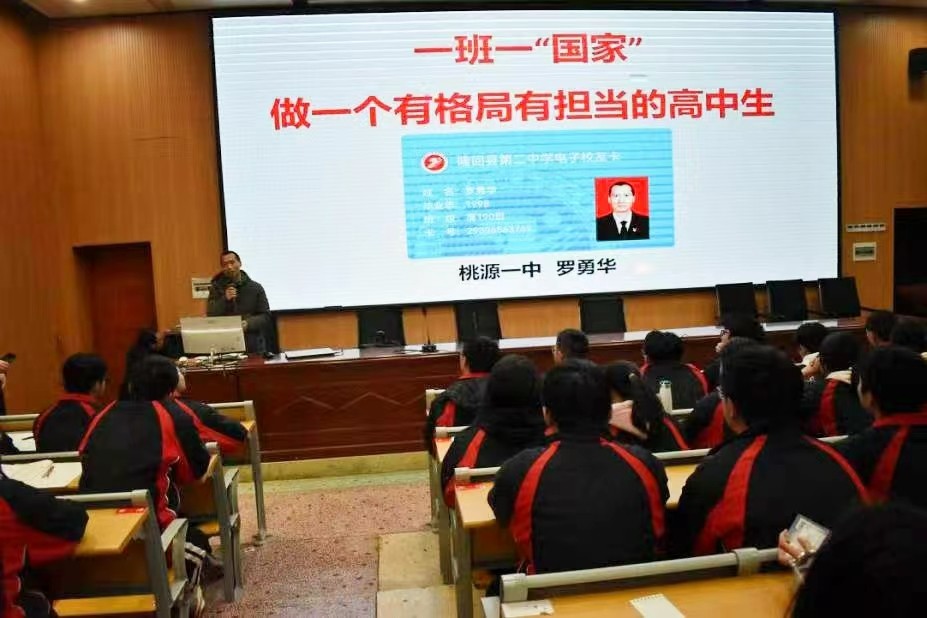 隆回二中：罗勇华校友回母校为师生传经