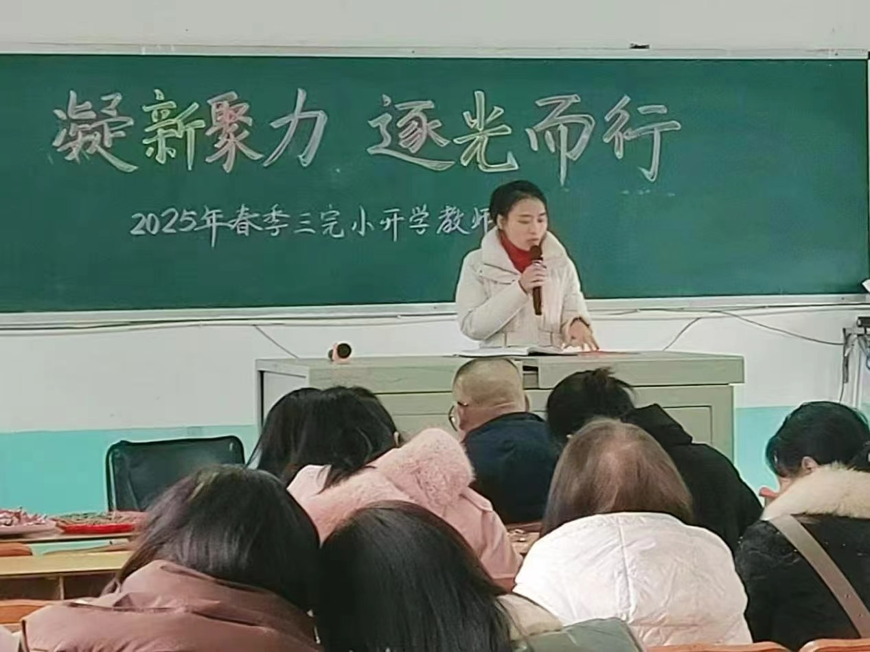  凝新聚力，逐光而行