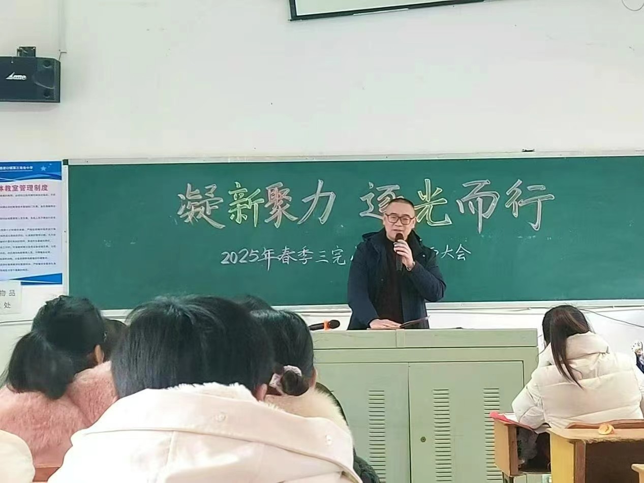  凝新聚力，逐光而行