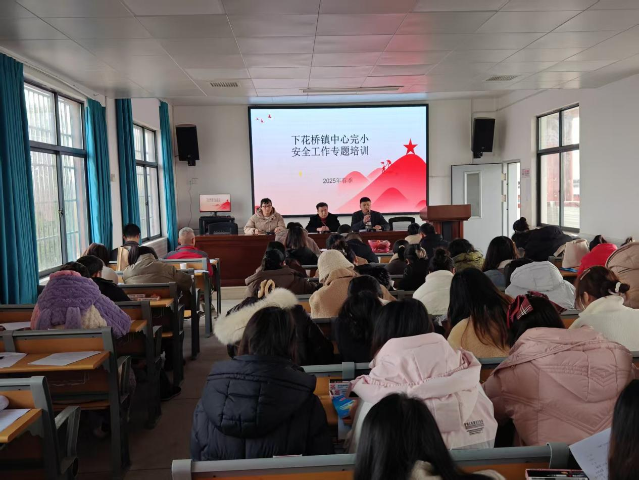 凝心聚力 共筑安全