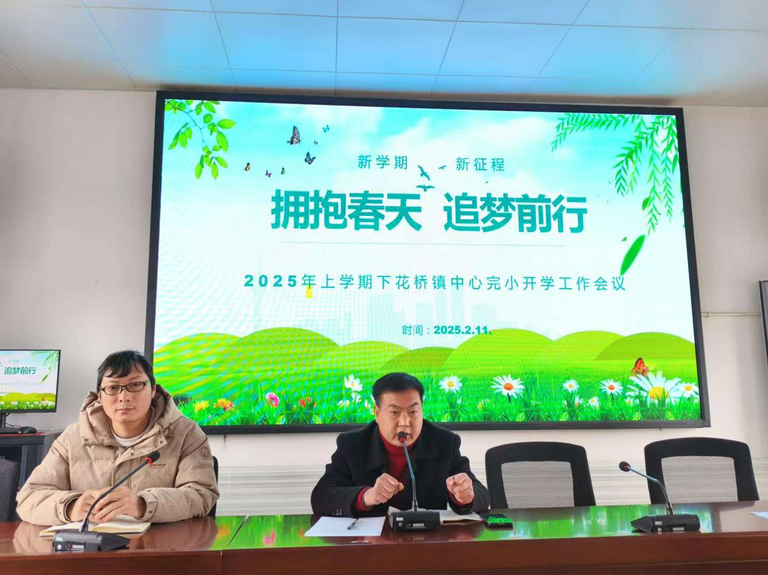 拥抱春天  追梦前行