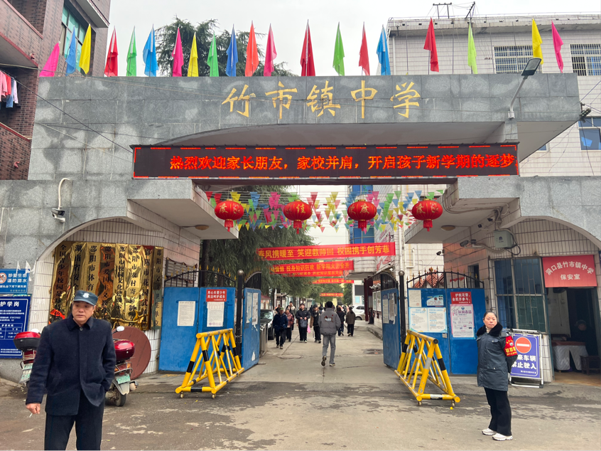 巳巳如意逐梦想，生生不息新启程