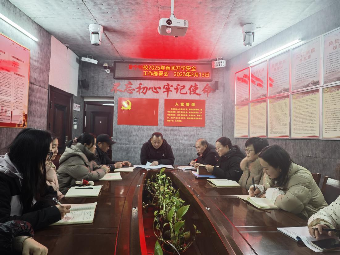新宁县特殊教育学校春季开学工作会议