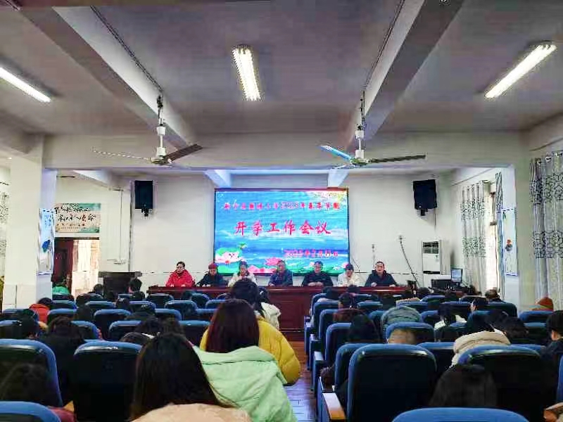 新宁县藕塘小学：凝心聚力，共启春季新征程