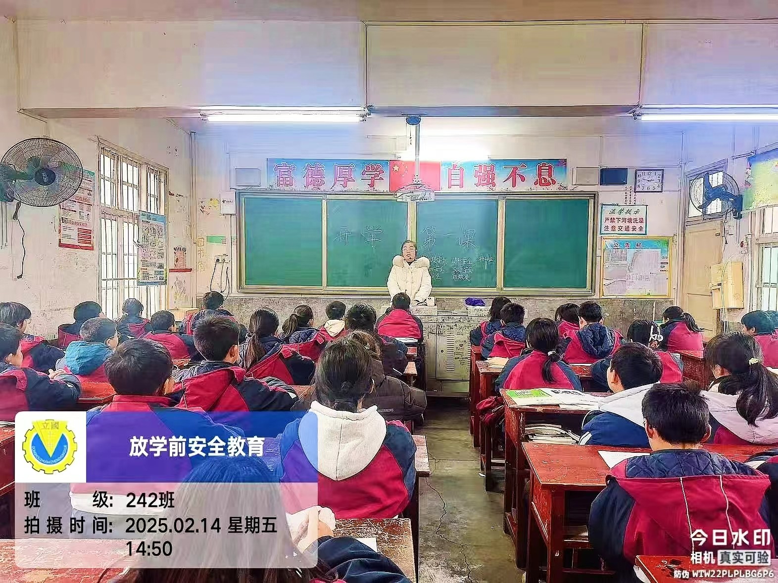 安全先行，护航成长——竹市镇中学2025年春季学期“开学第一课”安全教育活动