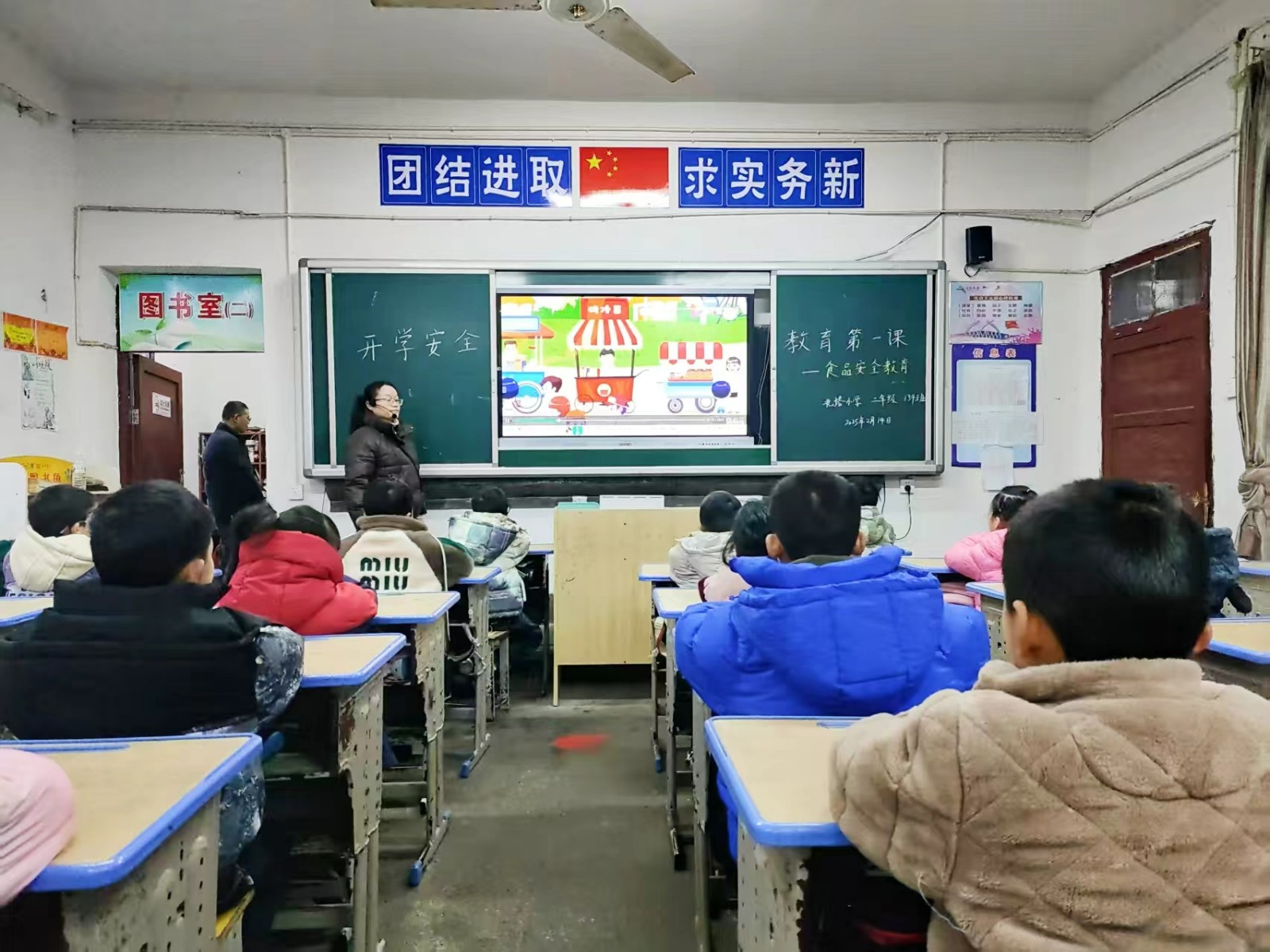 北塔小学举行春季开学安全教育第一课