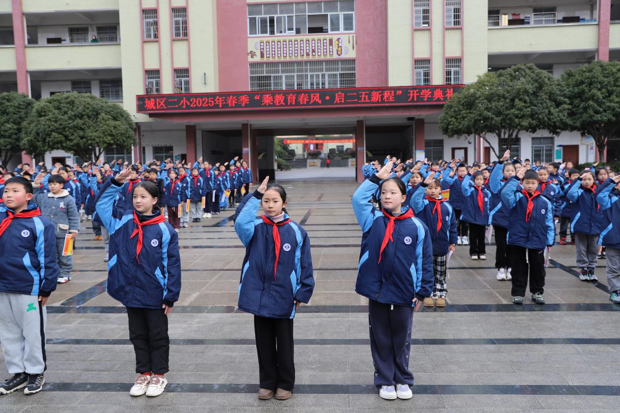 魅力二小举行开学典礼：乘教育春风，启二五新程